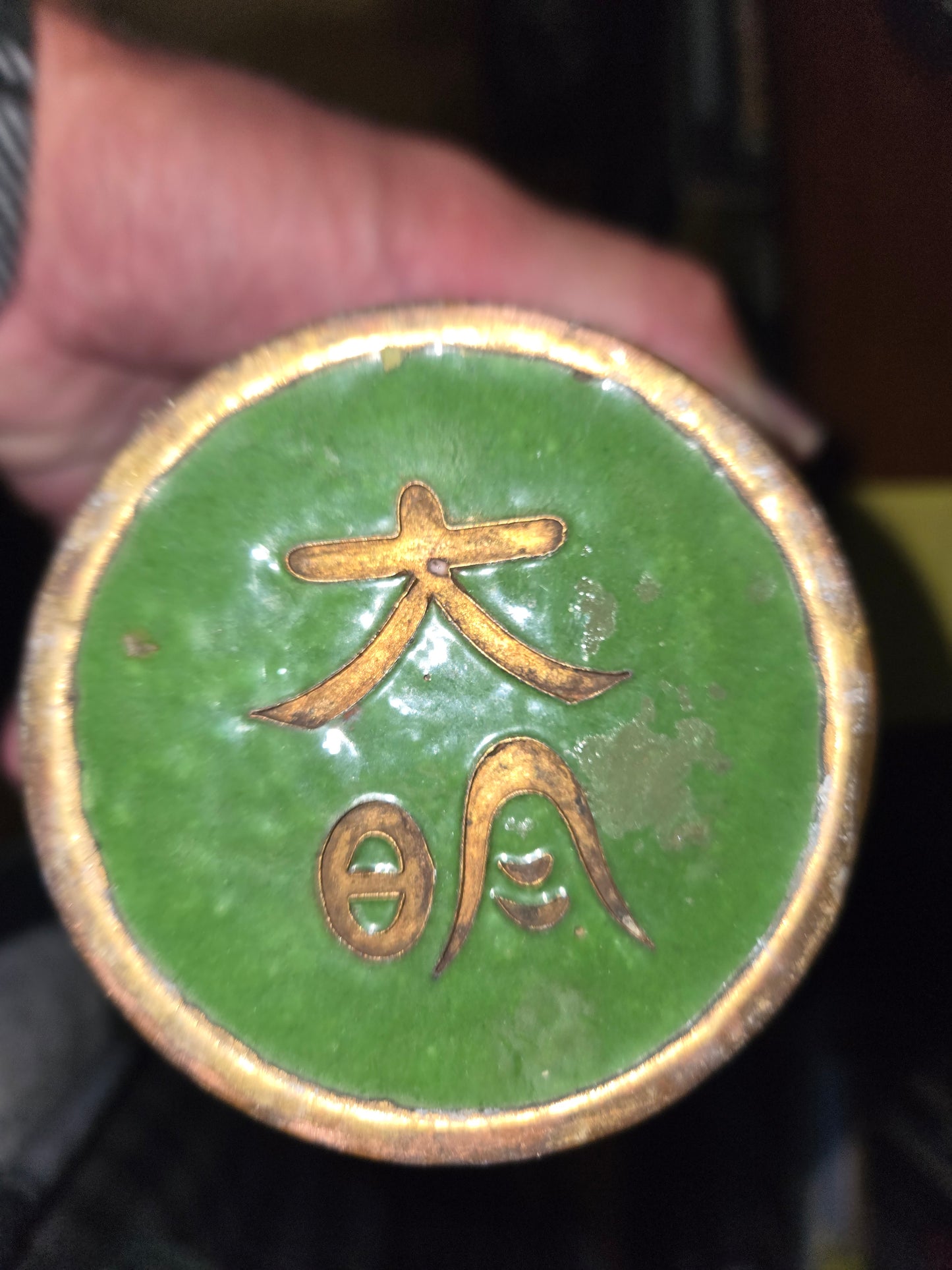 Ju 寿 Chinese ~ Cloisonné Enamel ~ Floral Scroll Lotus ~ Ginger Jar - * Da Ming